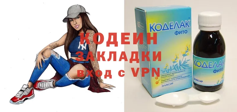 купить наркотик  Петровск  Кодеиновый сироп Lean Purple Drank 