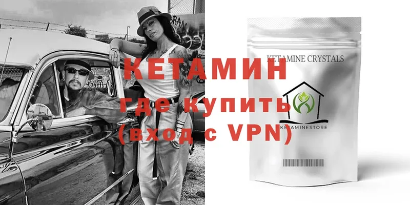 маркетплейс формула  купить   Петровск  КЕТАМИН VHQ 