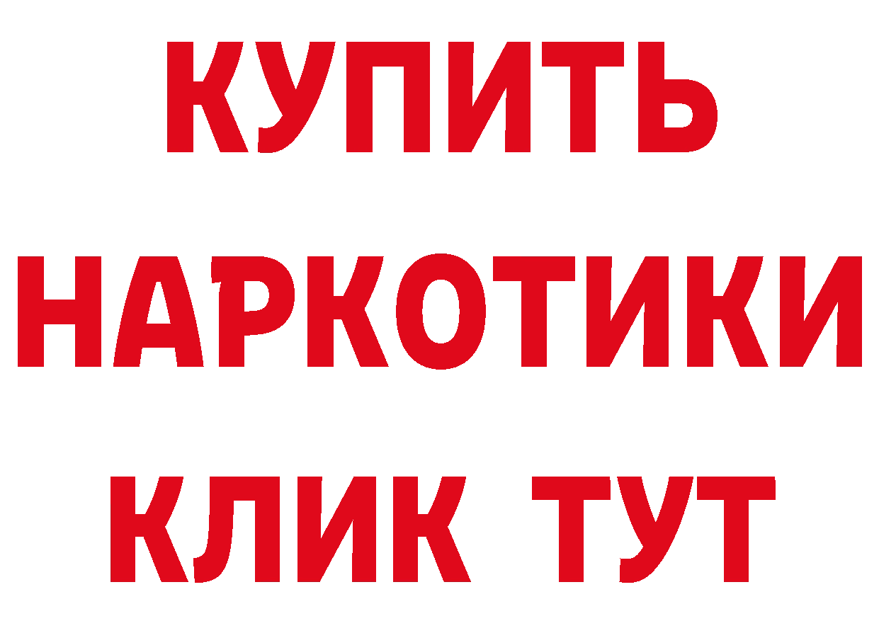 Купить закладку даркнет состав Петровск